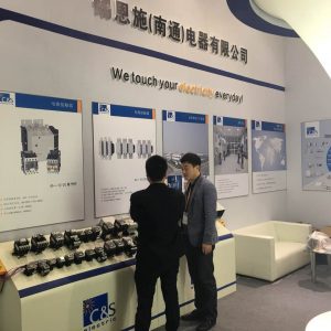 C&S International Exhibition